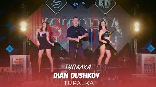 Dian Dushkov  Tupalka  Диан Душков  Тупалка  Official 4K Video 2024 [upl. by Ovida]