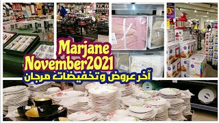 عروض وتخفيضات مرجان لشهر نونبر 2021 offres marjane Novembre 🆕 [upl. by Valery]