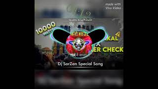 khatarnak vibration competition Sarzan dj mixer grinder DJ song DJ Sarjan King 👑👑👑 DJ superhit DJ cm [upl. by Farrah724]