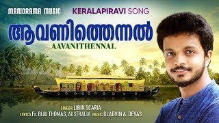 Avanithennal  Libin Scaria  Keralapiravi Songs 2021  Fr Baiju Thomas  Gladvin A Devas [upl. by Ciro]