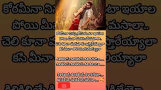 కోరమీనా devara korameena janvikapoor korayala siva devara songs daavudisong dance [upl. by Danila676]