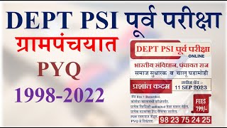 DEPT PSI ग्रामपंचयात PYQ [upl. by Madai515]