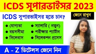 West Bengal ICDS Supervisor Recruitment 2023 Eligibility Salary Syllabus [upl. by Daven]