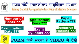 SGPGI BSC Nursing Form 2021  SGPGI Bsc Nursing Application Form 2021  Hospital Naukri [upl. by Ennadroj]