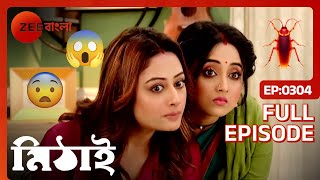 Mithai Torsha কে নকল তেলাপোকা দিয়ে ভয় দেখায়  Mithai  Full Ep 304  ZEE Bangla [upl. by Eeleak]