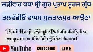 Daily live program Gurudwara Arera colony Bhopal [upl. by Cesaria]