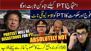 Army and Govt say Absolutely Not to PTI  Protest will be Disastrous For PTI  Muneeb Farooq [upl. by Broucek]