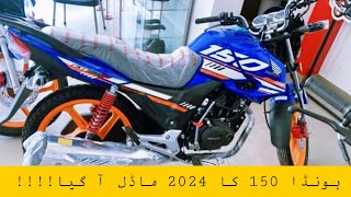 Honda CB 150F 2024 Model is Launched in Pakistan 🇵🇰 [upl. by Blake640]