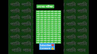 for chai dekhte funny vairalshort tendingshorts vairalvideo music song bohurupi [upl. by Itsur]