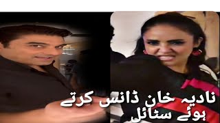 outstyle Nadia khan ڈانس کرتے ہوئے نادیہ خان کا سٹائل دیکھیں [upl. by Ettena]