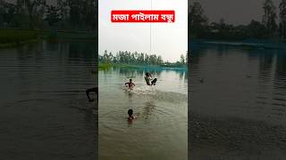 💥Oi parothe bondhur Bari maj khanote nodi foryou reels shorts video mdsagorvai980✔️ [upl. by Aisya294]