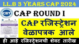 llb 3 years cap registration shedule 2024  llb 3 years cap registration  law 3 years cap round [upl. by Zavala]