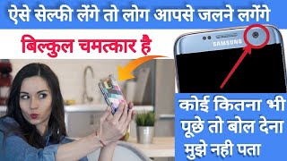 ऐसे Selfie लेंगे तो लोग आपसे जलने लगेंगे  New Selfie Trick Useful  BY Technical Expert Baba [upl. by Halden630]