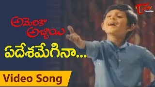 America Abbai Songs  Ye Desamegina  Patriotic Song  TeluguOne [upl. by Alberto]