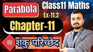 L5 CLASS 11 Maths Conic Section  शंकु परिच्छेद  Chapter11  prasnawali112 [upl. by Ahlgren30]