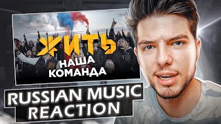 Bosnian Reacts To Russian RapampMusic Leningrad — Voyage Баста и Бумбокс  quotСолнца не видноquot [upl. by Graniela]