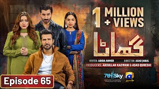 Ghaata Mega Episode 65 Eng Sub  Adeel Chaudhry  Momina Iqbal  Mirza Zain Baig  10th March 2024 [upl. by Lauraine670]