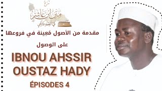 ibnu ahssir Oustaz Hady Niasse episode 4 [upl. by Aihn]