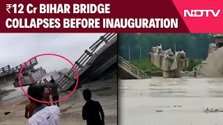 Bridge Collapse In Bihar  Bridge In Bihar Which Cost 12 Crore Rupees Collapses Before Inauguration [upl. by Gnaoh571]