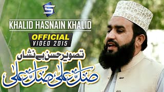 Khalid Hasnain Khalid New Naat 2016  Tasveer husn e benishan  Studio5  Official Naat Video [upl. by Atonsah]