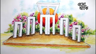 Shahid Minar  How to draw amp color Bangla  Step by step শহীদ মিনার আঁক ও রঙ কর সহজে [upl. by Oxford]