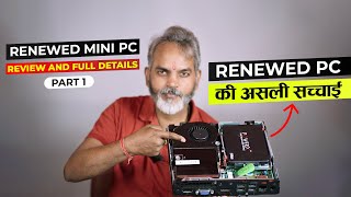 लेने लायक है या नहीं   Unboxing and Review with Full Details  HP Elitedesk Mini PC  Part1 [upl. by Nagrom]