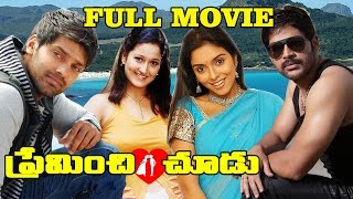 Preminchi Choodu Telugu Full Movie  Shaam Asin Harris Jayaraj  V9videos [upl. by Arezzini]