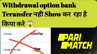 parimatch withdrawal option problem  Parimatch withdrawal option problem solution [upl. by Cooe]