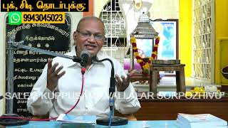 எட்டிரண்டு என்றால் என்ன கடவுளிடம் எதை வேண்டுமானாலும் பெறலாம் எப்படி [upl. by Amalle]