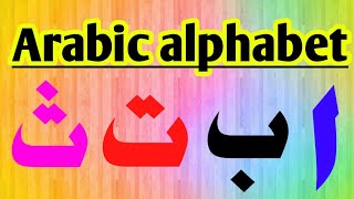 Qaida noorania lesson 1Noorani qaida Arabic language Qaida takhti no 1 [upl. by Diahann]