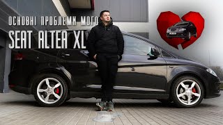 РІК ВОЛОДІННЯ і 3 місяці ремонтів Моя історія з SEAT ALTEA XL [upl. by Oiruam265]