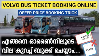 VOLVO BUS TICKET BOOKING ONLINE  How To Book BUS Ticket Online Malayalam  MYSURU TO MUMBAI VRL BUS [upl. by Pegasus]