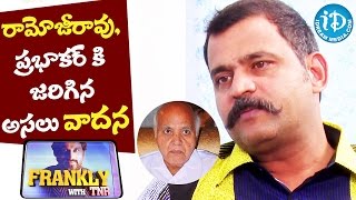 Clashes Between Ramoji Rao And Prabhakar  Frankly With TNR  Talking Movies With iDream [upl. by Madoc]