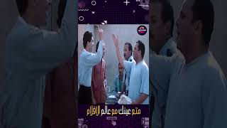 لما يبقي مش معاك فلوس وعايز تدخل النادي 😂😂 [upl. by Niajneb672]