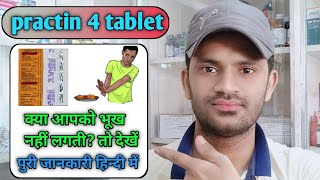 Practin 4 tablet use dose benefits and side effects full review in hindi [upl. by Isaiah353]