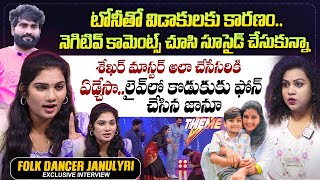 Dhee Dancer Janu Lyri Emotional Exclusive Interview  Folk Dancer Tony Kick  sumantvtimes [upl. by Quartana]