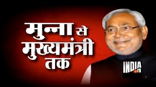 Watch Unheard Stories of Bihars CM Nitish Kumar [upl. by Margareta665]