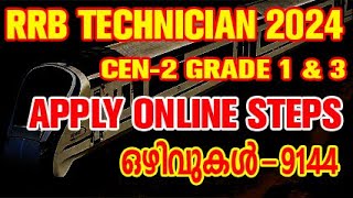 rrb technician vacancy 2024 apply online malayalam  rrb technician recruitment 2024 – apply online [upl. by Prouty]