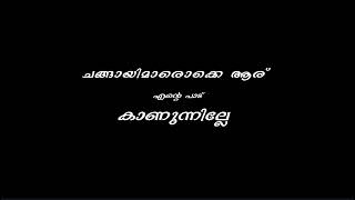 Padachor Song Lyrics Whatsapp Status Malayalam padachor music reels [upl. by Bush]