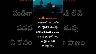 Bujji talli Tandel movie song tandel nagachaitanya saipallavi music [upl. by Lashonde]