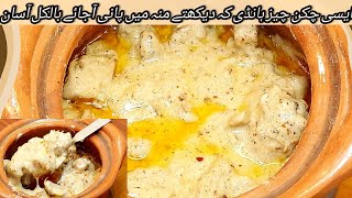 Chicken Cheese Handi Restaurant Style Dinner Idea  Chicken Boneless Handi Recipe  Creamy Handi [upl. by Lumbard]