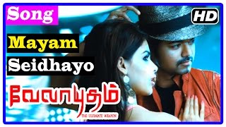 Velayudham Tamil Movie  Songs  Mayam Seidhayo Song  Vijay helps Genelia [upl. by Retsev]