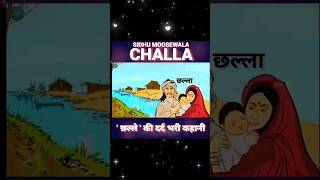 Real Story of Challa  Sidhu Moose wala Challa song [upl. by Heer]