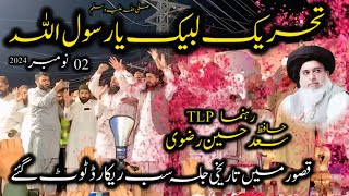 Hafiz Saad Hussain Rizvi TLP Live From Kasur 02 November 2024 Kasur Studio [upl. by Kalindi]