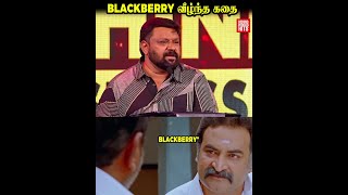 Blackberryனு ஒரு Mobile இருந்துச்சு அது எங்க போச்சுன்னு தெரியுமா😳💯 [upl. by Steiner971]