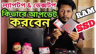 SSD Price in Bangladesh 2024 I RAM Price in BD DR3 4GB  DR3 8GB  DR4 8GB Desktop RAM price in bd [upl. by Shiller262]