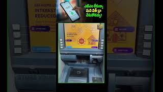 Withdraw Cash Without an ATM Card Heres How cashwithoutcard upiwithdrawal rbi [upl. by Fidelas]