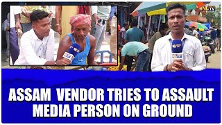 ASSAM VENDOR TRIES TO ASSAULT MEDIA PERSON ON GROUND [upl. by Cristie]