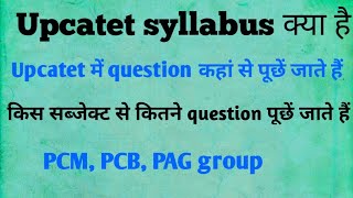 Upcatet syllabus kya haiupcatet me question kha se puchhe jate haiupcatet paper pattern [upl. by Elehcir976]