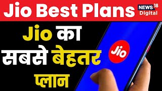 Jio Prepaid Vs Postpaid  Jio Best Plan  Jio Recharge Plan  Best Recharge Plan  Jio Recharge [upl. by Ahsaeyt602]